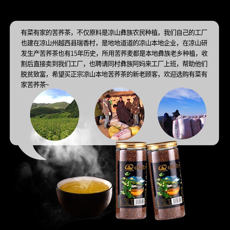 新日期罐装黑苦荞茶四川大凉山苦乔茶浓香型荞麦茶全胚芽茶1斤/2