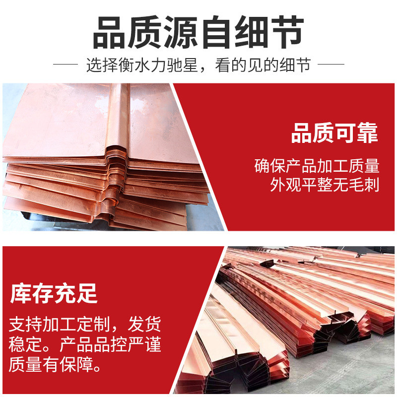 水利止水水闸工程紫铜板止水止水带紫铜铜片w型v型止水铜板厂家