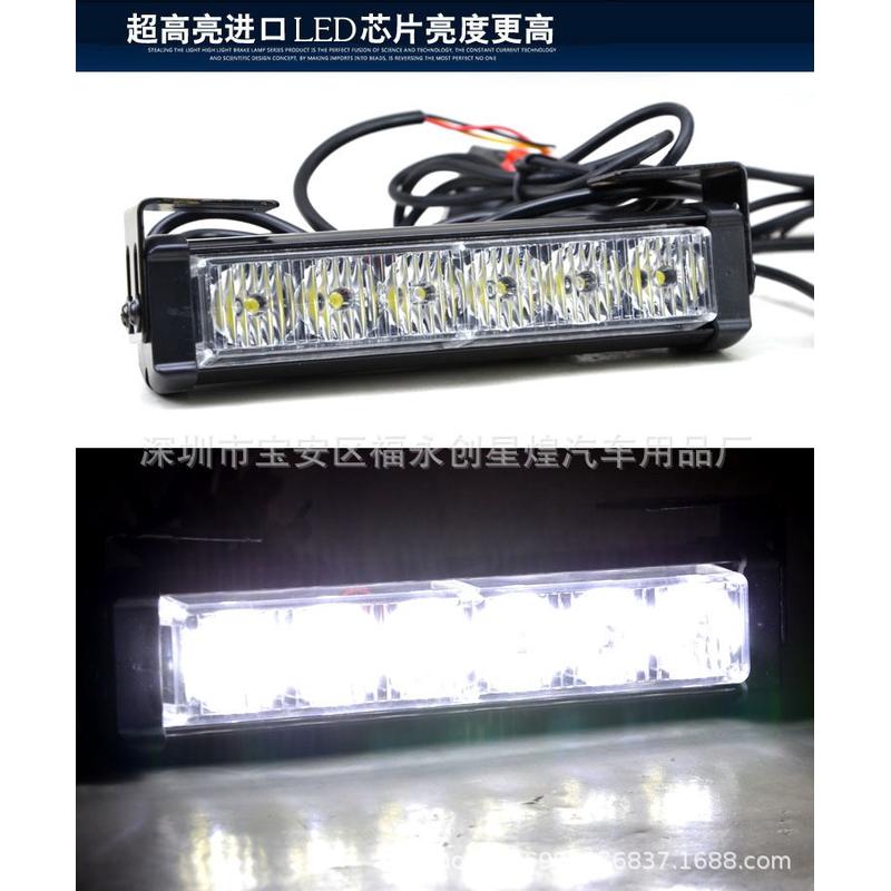变色爆闪灯新品双色12led可切换中网爆闪警示灯一拖二红蓝变白灯