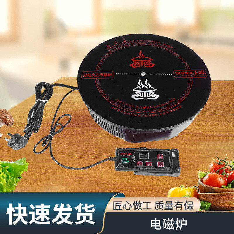 上的节能省电智能火锅电磁炉圆形线控火锅炉直销商用电磁炉3000W