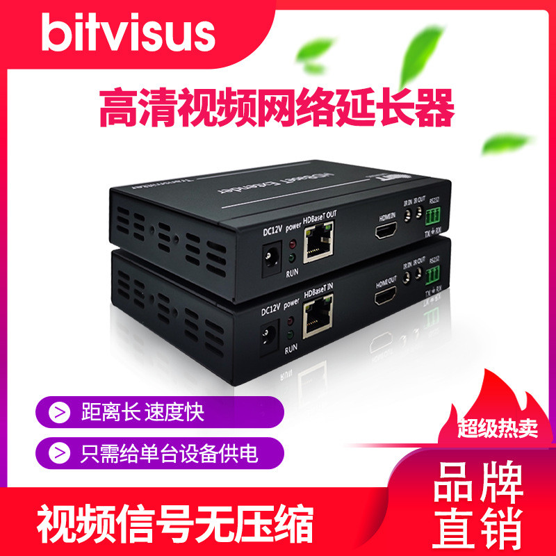 一对一HDMI100米通过交换机实现一对Edid学习网络延长器网传