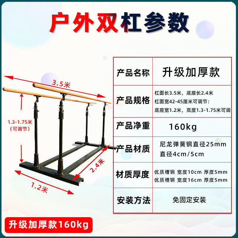 双杠学校引体向上架子训练健身家用双杠户外体育训练双杠运动器材