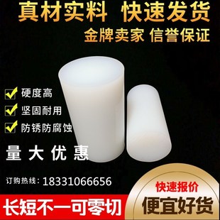 热销白色尼龙棒料实心圆柱耐磨pa6硬塑料pa66棒含油空心数控车床