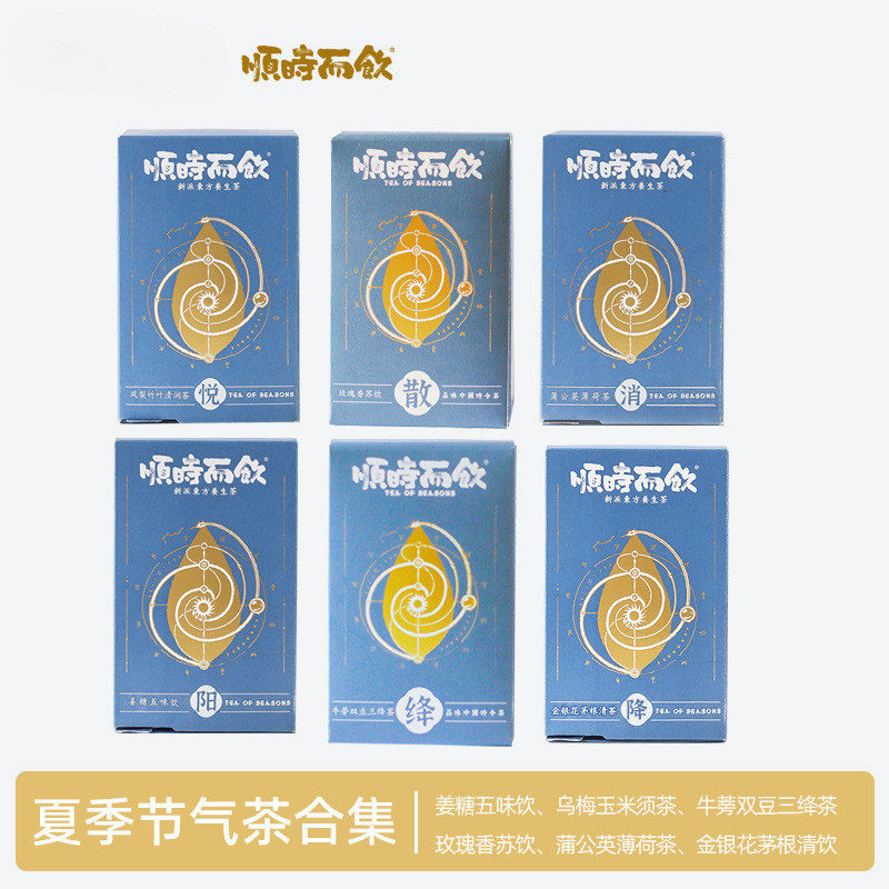 新日期顺时而饮 花果茶包 养生茶 时令茶 廿四茶合集【夏季茶】包