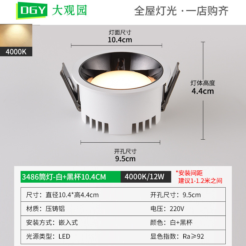 大观园窄边防眩无主嵌入式孔灯天花灯筒灯led灯阳台过道玄光洞灯