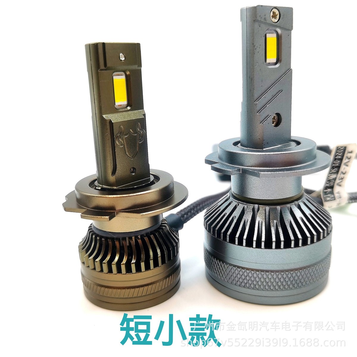 CAR汽车前照灯小体积高亮汉兰达H7高功率55W逍客近光远光LED大灯