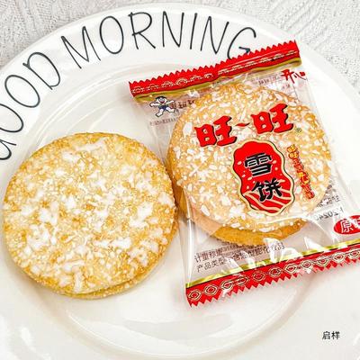 新货旺旺雪饼仙贝大米饼散装膨化儿时怀旧儿童饼干小零食品休闲整