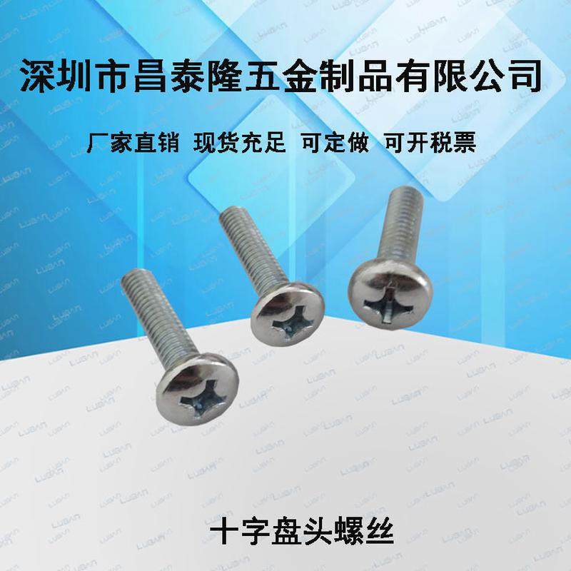 十字盘头螺丝伞头对锁钉大扁头螺钉蘑菇头机钉螺丝钉,畜牧/养殖物资,特种养殖设备,淘宝优惠券,粉丝福利购,淘宝优惠卷