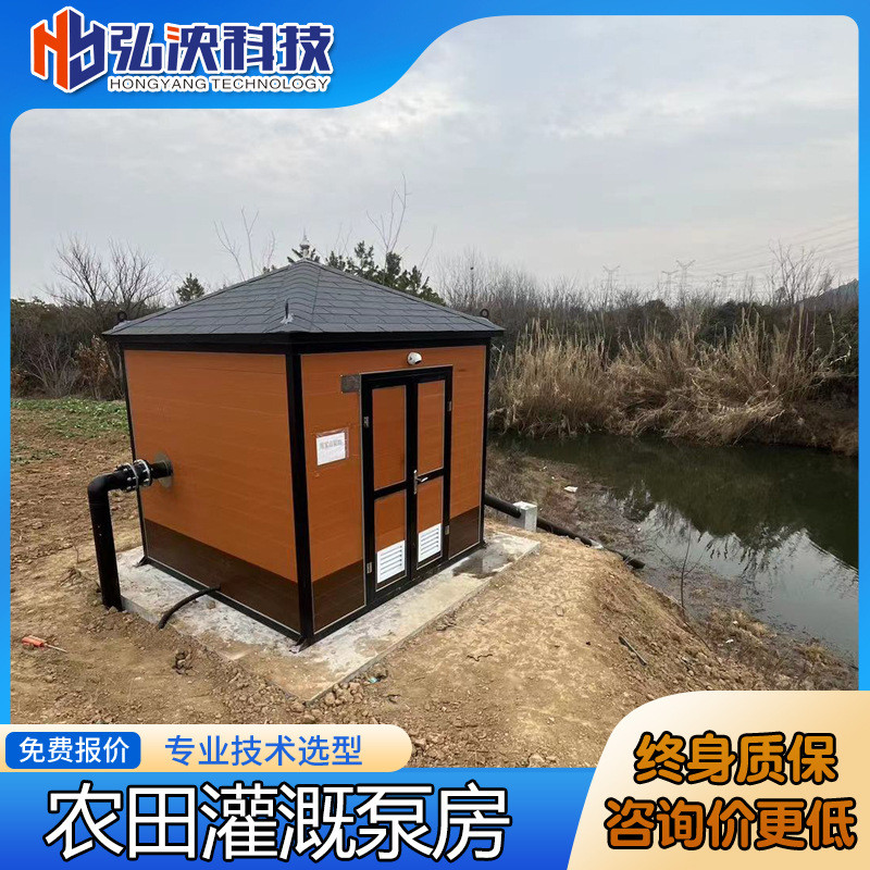 科学灌溉智能一体化园艺浇灌泵房自动农田浇灌设备智慧全农业浇灌