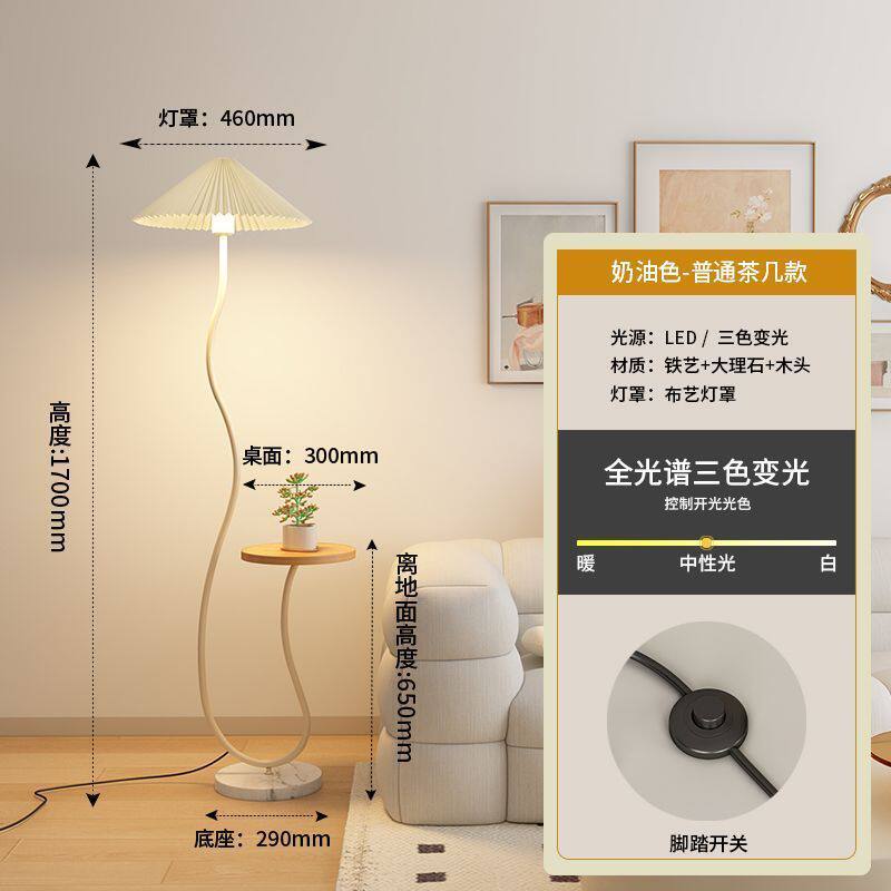 艺术奶油风落地灯置物架一体客厅卧室沙发旁边几法式复古氛围台灯