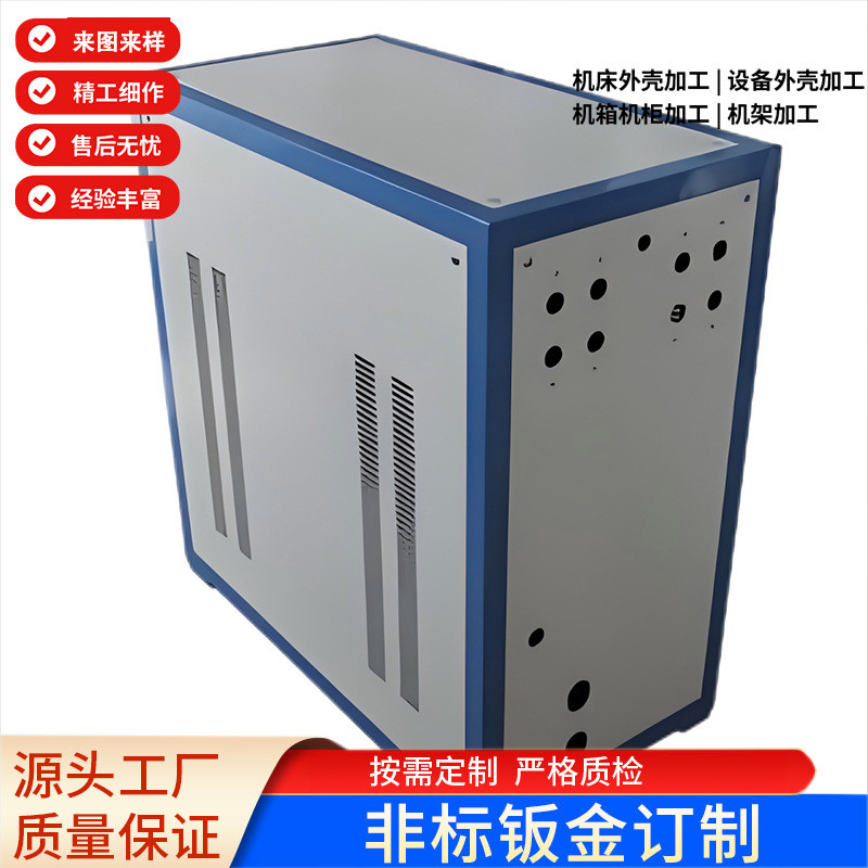 不锈钢钣金折弯加工配件钣金加工件加工非标异形按图五金机械