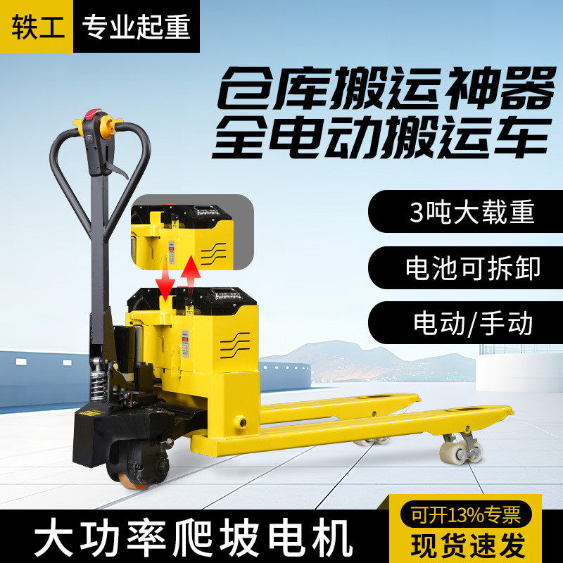 全电动手动托盘装卸车铅酸电动叉车升降搬运车工地仓库拉货,农机/农具/农膜,播种栽苗器/地膜机,淘宝优惠券,粉丝福利购,淘宝优惠卷