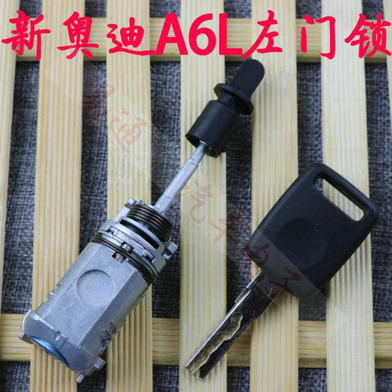 A4LA6Q5A6LC7Q7B8左门锁-中控驾驶左门锁-点火锁全车锁