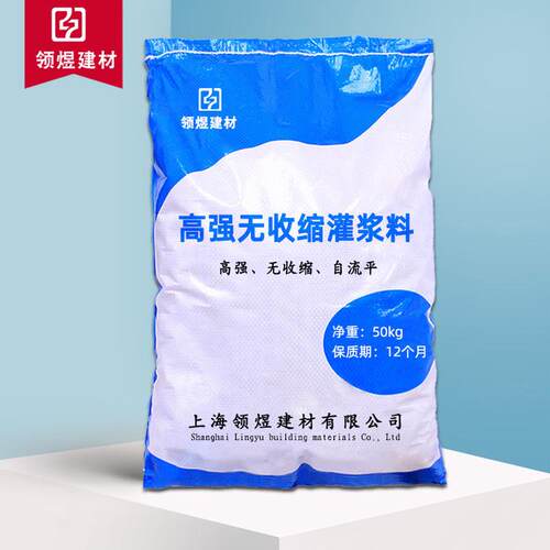高强无收缩灌浆料C60灌浆料H60H40灌浆料微膨胀早强灌浆料