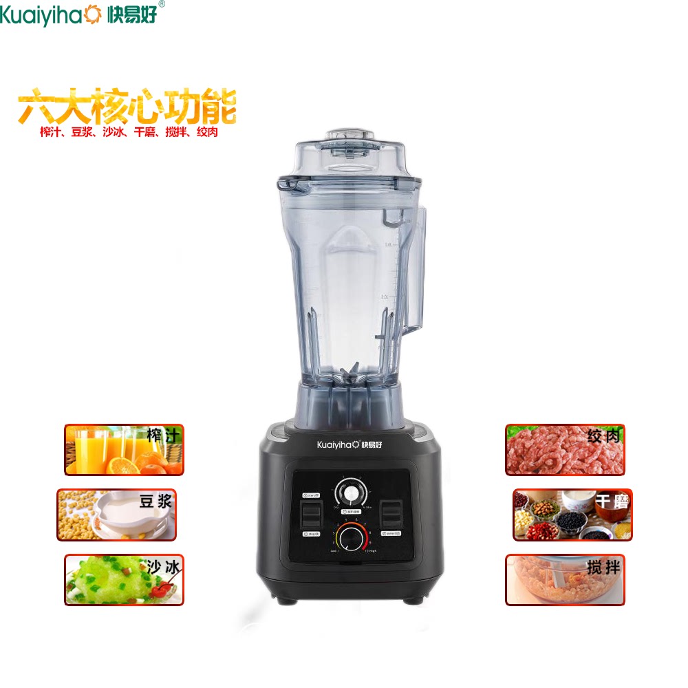 商用5升大容量快易好KYH-103多功能豆浆机大功率软启动破壁料理机