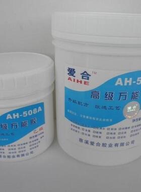 爱合508胶水508高级克508胶粘剂508强力ab胶净含量1500万能胶