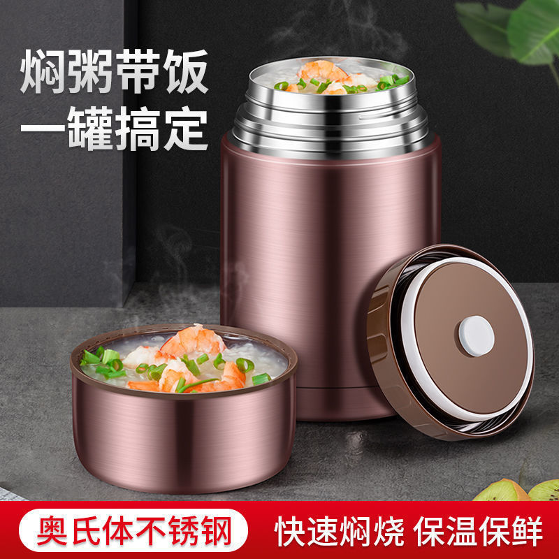 316不锈钢304焖烧杯焖烧壶焖烧壶多功能保温饭盒学生上班族大威东