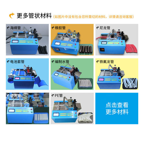 热销热缩管切管机钢丝绳裁切机全自动青稞纸切纸机管电脑裁波纹管