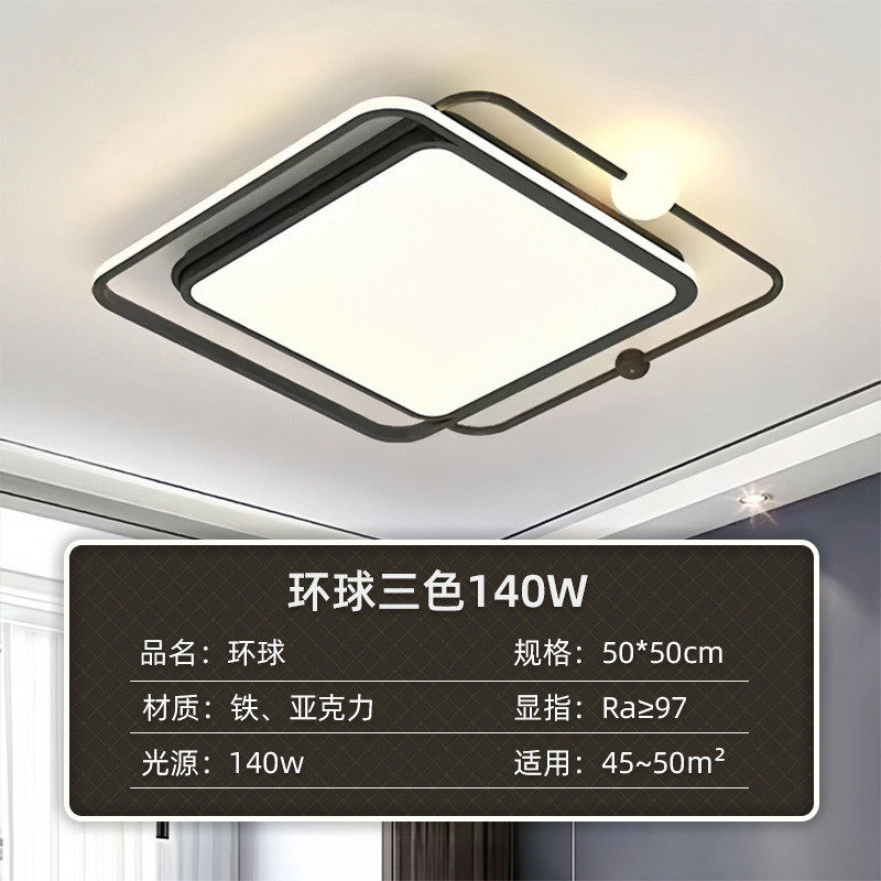 led北欧吸顶灯客厅灯家用现代大气创意卧室灯具环球网红三色遥控