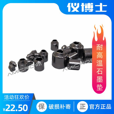 气相色谱小口径石墨密封垫 毛细管色谱柱压环 耐高温锥型密封垫圈