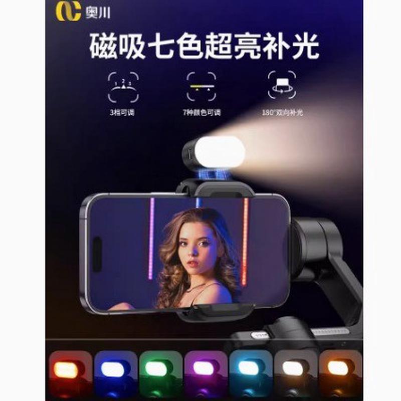 热销新品奥川SMART S2手机稳定器三轴手持防抖云台vlog视频拍摄神