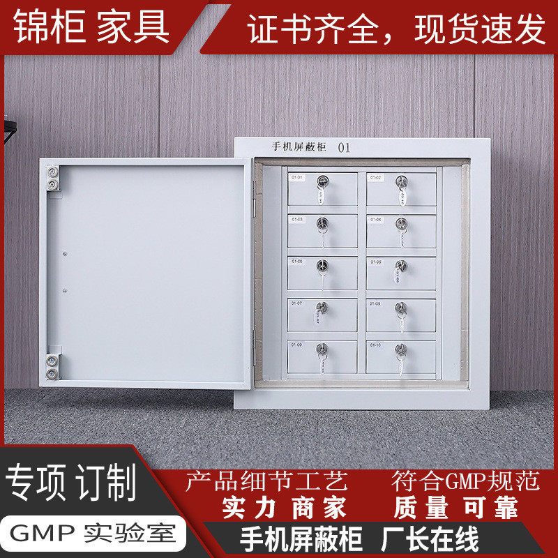 手机存放柜壁挂带锁保密会议室手机信号接收终端屏蔽柜
