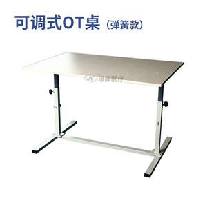 热销厂家供应可调式ot桌升降弹簧手摇款可调式作业训练用桌