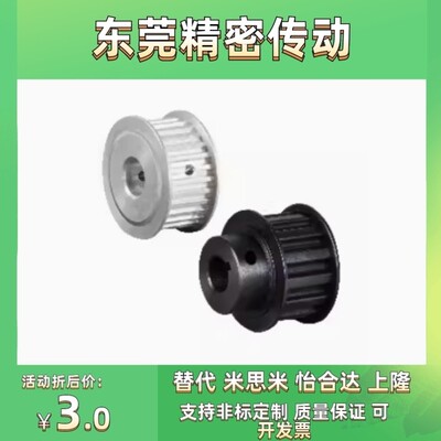 高扭矩圆弧齿同步轮EBF21 22-S3M100-25 30-A-P N-d6 d6.35 d7 d8