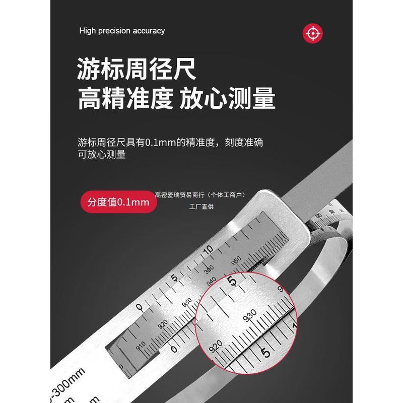 成都精博派尺精密π尺不锈钢游标周径尺圆周尺高精度直径测量兀尺