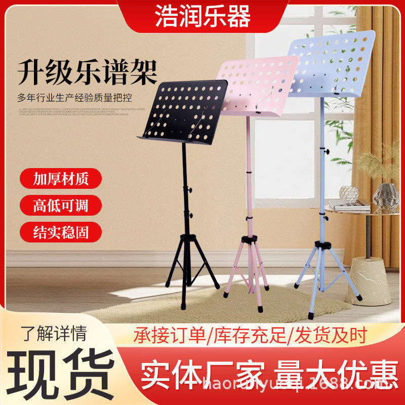 乐谱支架折叠加粗加厚可升降曲谱架折叠便携式三节可升降乐谱架,乐器/吉他/钢琴/配件,乐器周边,淘宝优惠券,粉丝福利购,淘宝优惠卷