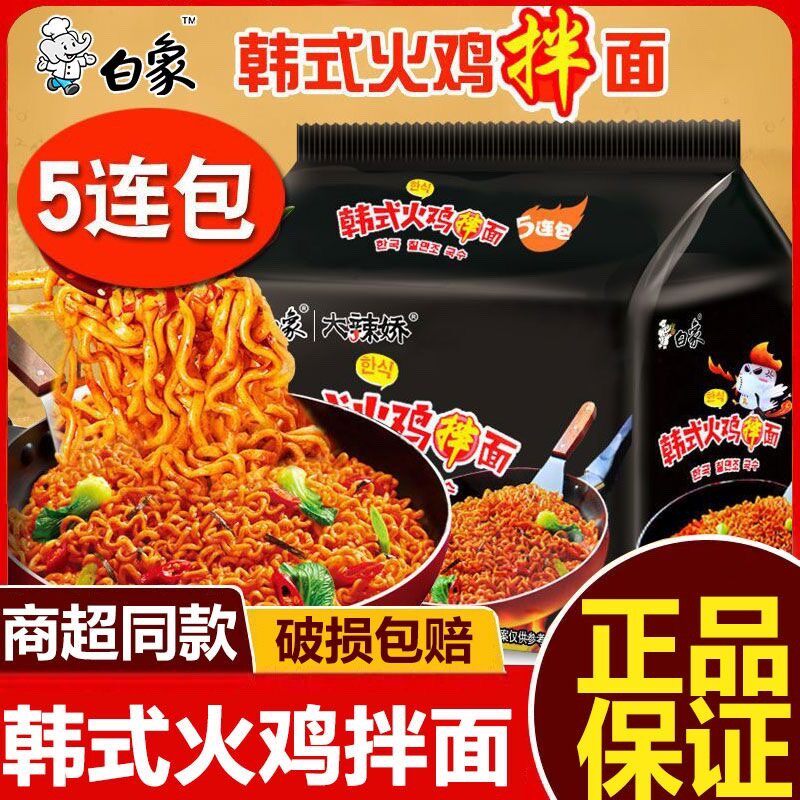 新货大辣娇韩式火鸡面112g/袋装拌面超辣速食泡面方便面整箱包邮