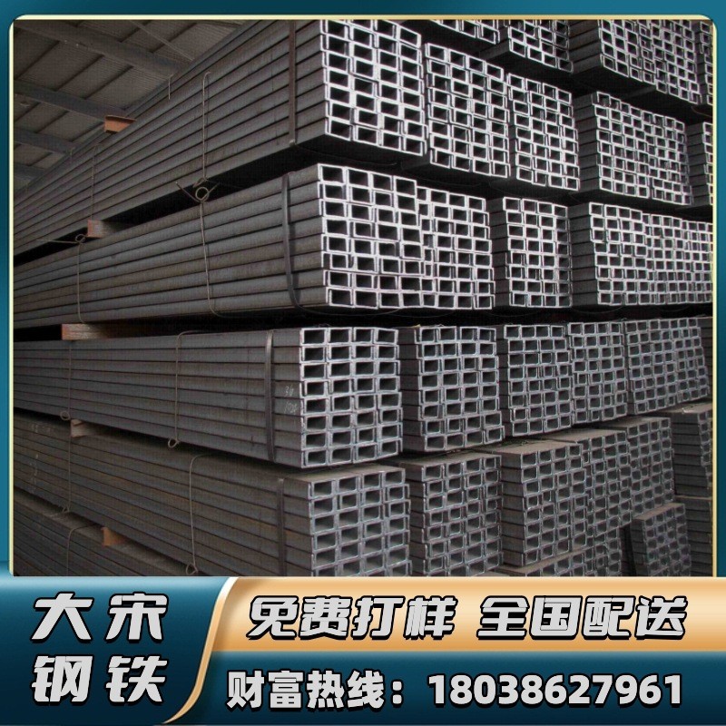 广东槽钢8号小槽钢钢构厂房用u型钢c型钢轨道槽钢