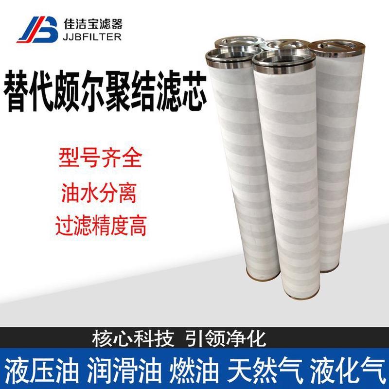 聚结分离器聚结滤芯150*90*400配套分离滤芯150*90*915液压油滤芯