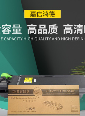 热销数码复印机粉盒适用夏普ar-203st-c墨粉sharp2718/2820/2818/