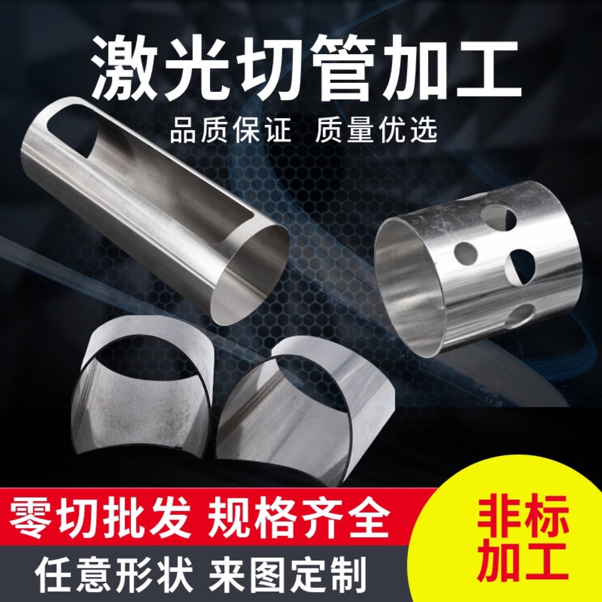 304不锈钢毛细管激光切管打孔开口316l不锈钢激光开口打孔圆管切