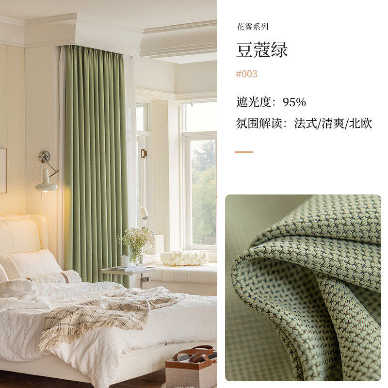 送定型窗帘客厅日式奶油色窗帘遮光卧室高级感绍兴柯桥金蝉窗帘布