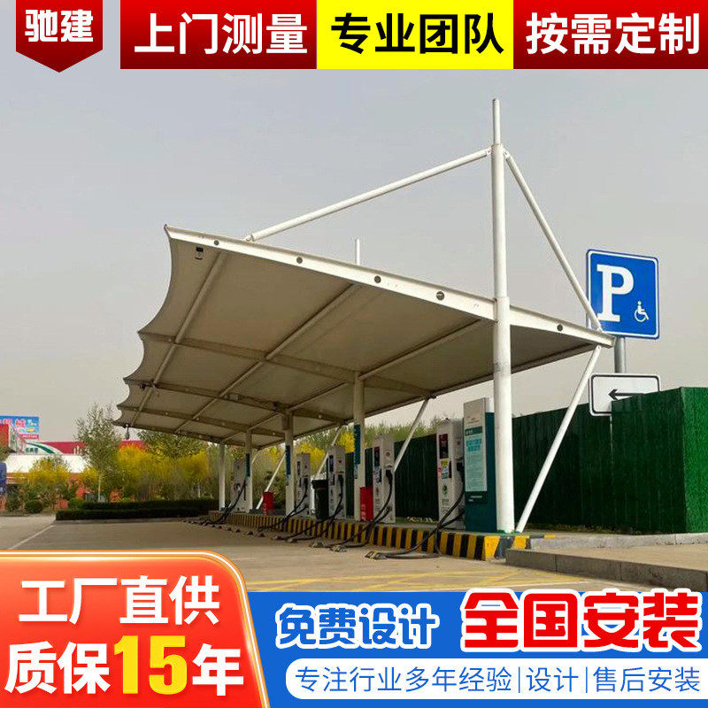 户外停车棚膜结构张拉膜景观棚充电桩雨棚重庆四川生产,畜牧/养殖物资,特种养殖设备,淘宝优惠券,粉丝福利购,淘宝优惠卷