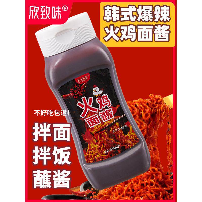 新货韩式火鸡面酱料拌饭拌面酱料包变态辣韩国肪瓶装甜辣商用辣酱