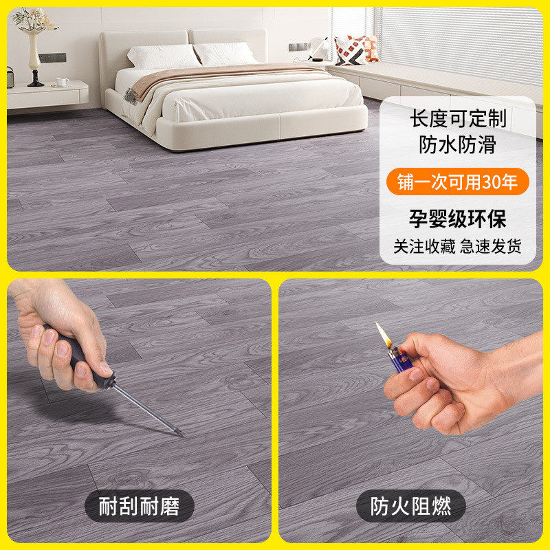 超厚3.4mm地板革3米地板水泥地直接铺宽铺垫地毯地垫地板贴自粘地,家装主材,PVC地板,淘宝优惠券,粉丝福利购,淘宝优惠卷