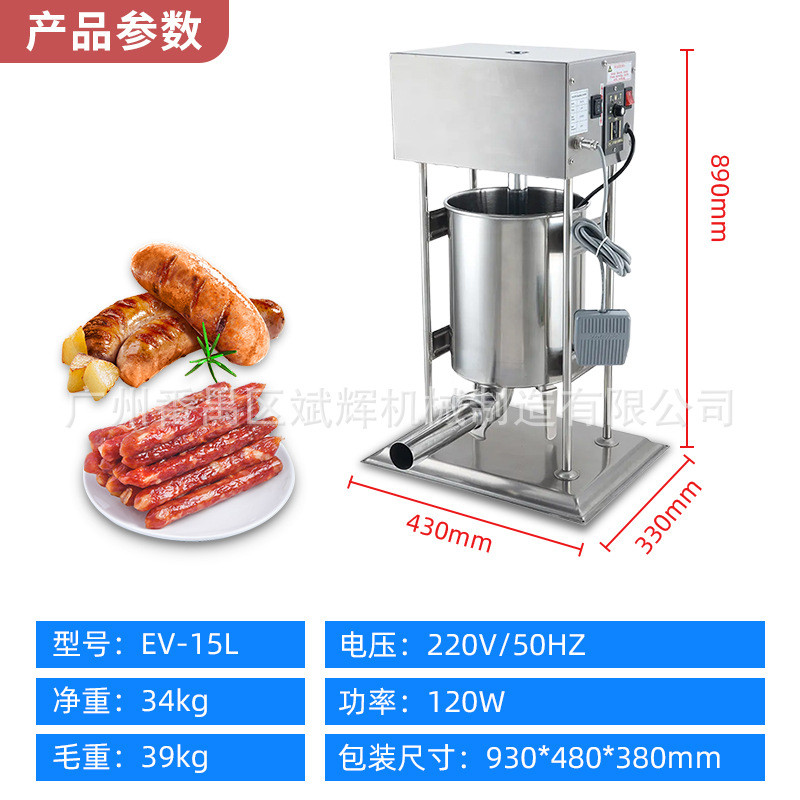 批发机 全自动不锈钢中小型立式商用电动灌香肠机 腊肠机厂家灌肠