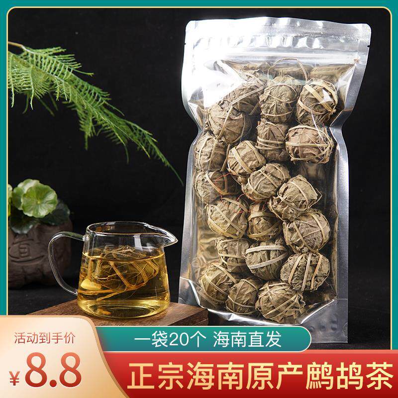新日期海南特产鹧鸪茶五指条五月香手工凉茶2024年新茶球山茶装包