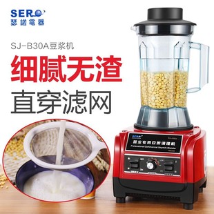 B30A大容量无渣现磨豆浆机家用五谷豆浆机 瑟诺商用豆浆机SJ