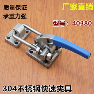 夹钳锁扣锁紧锁夹重型机械门拉搭扣40380 304不锈钢快速夹具门栓式