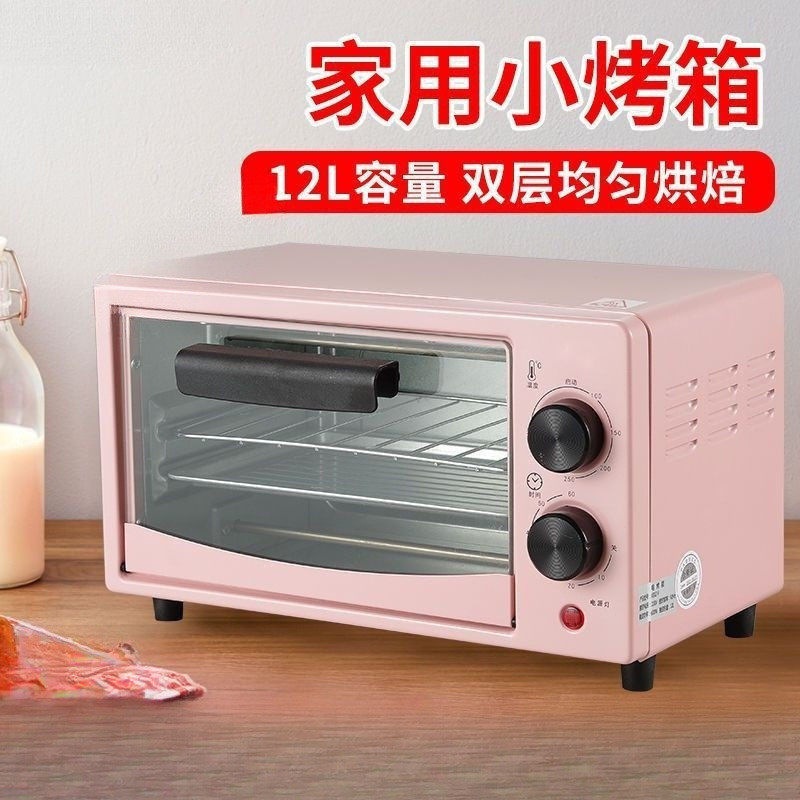 家用小型微波炉节能省电智能多功能一体机全自动电烤箱迷你儿童款