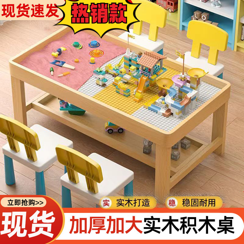 实木积木桌儿童智力开发大颗粒积木玩具桌子大号实木多功能游戏桌