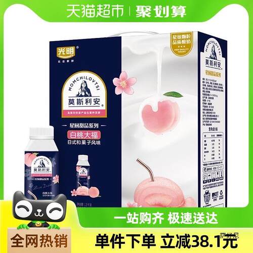 速发光明莫斯利安白桃大福风味酸奶200g*10盒整箱礼盒盒子包装盒