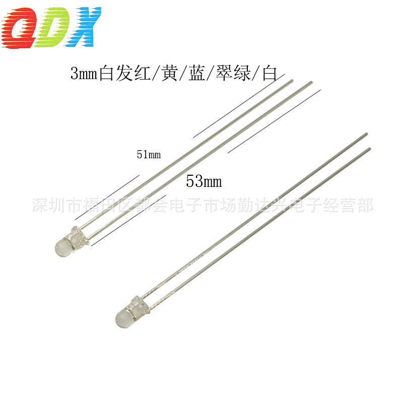 F3白发红超长脚53mm高亮3mm圆头加长脚53mm白发红led指示灯珠
