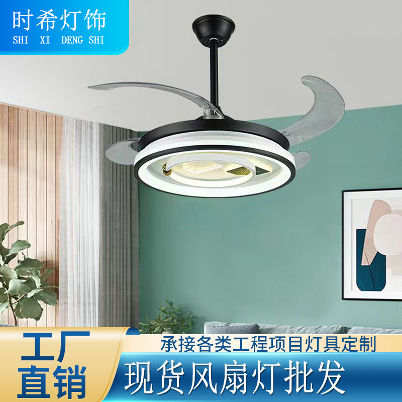 现货风扇灯客厅新款灯饰照明吊顶简约隐形风扇灯