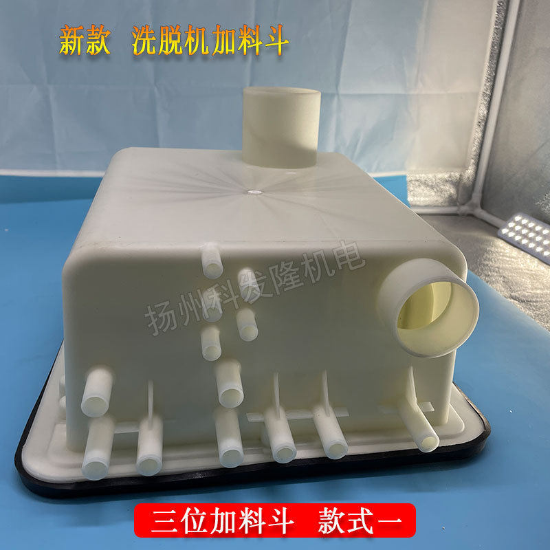 新款新型加料斗皂液盒充料盒工业全自动洗脱两用机水洗衣机配件