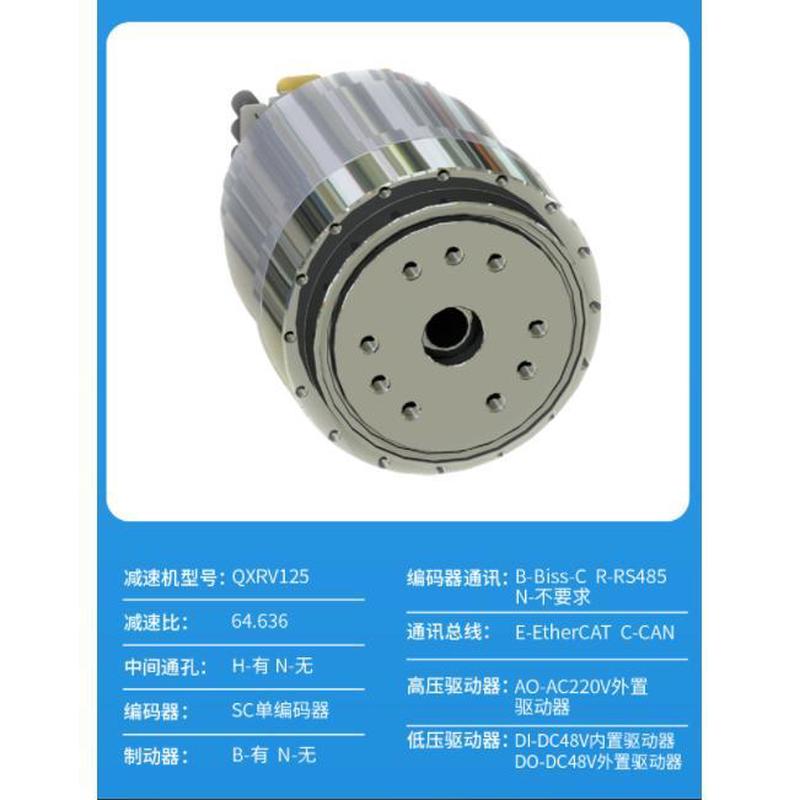 机器人中空大扭矩直流无刷电机机械臂关节减速RV模组协作机器人
